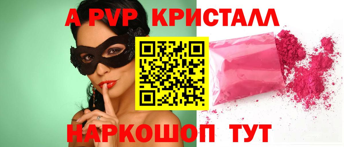Alpha-PVP Соль  Вход с VPN  Alpha PVP VHQ  цены наркотик  Людиново 