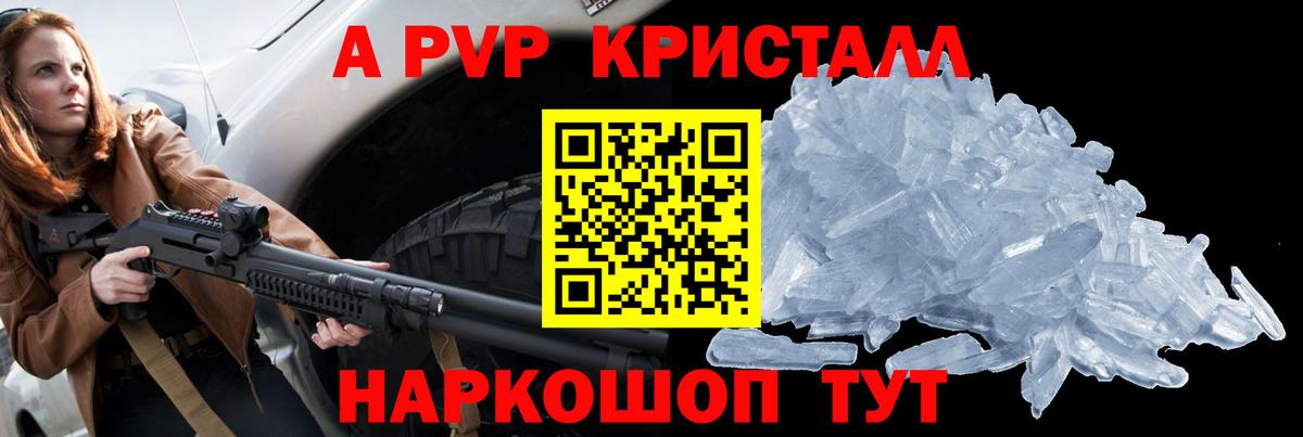 Alpha PVP кристаллы Людиново