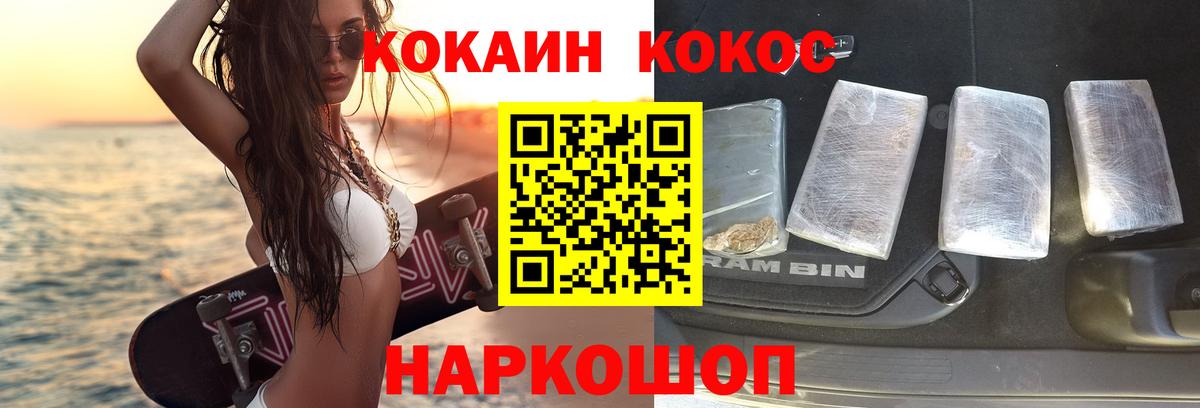  COCAIN Людиново