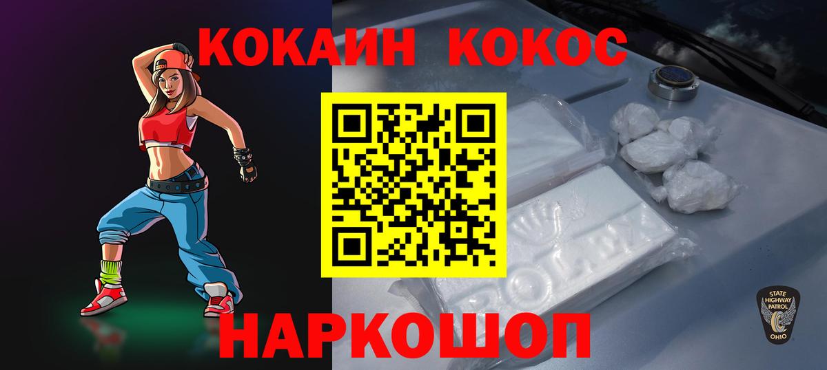 КОКАИН Перу Людиново