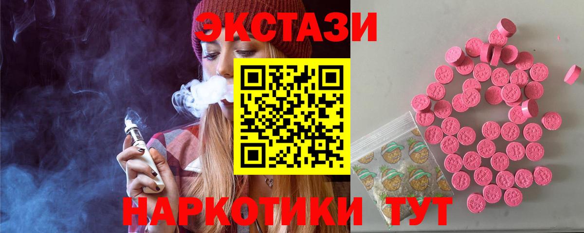 ЭКСТАЗИ  Вход с VPN  ЭКСТАЗИ louis Vuitton  Людиново  Экстази mix 