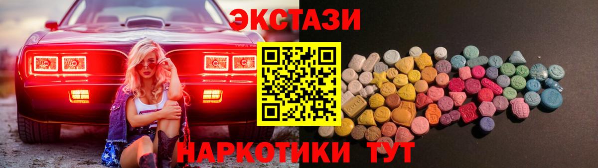 Ecstasy круглые Людиново