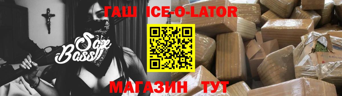 ГАШИШ Изолятор  ГАШИШ ice o lator  ГАШ  Людиново  Вход с VPN 