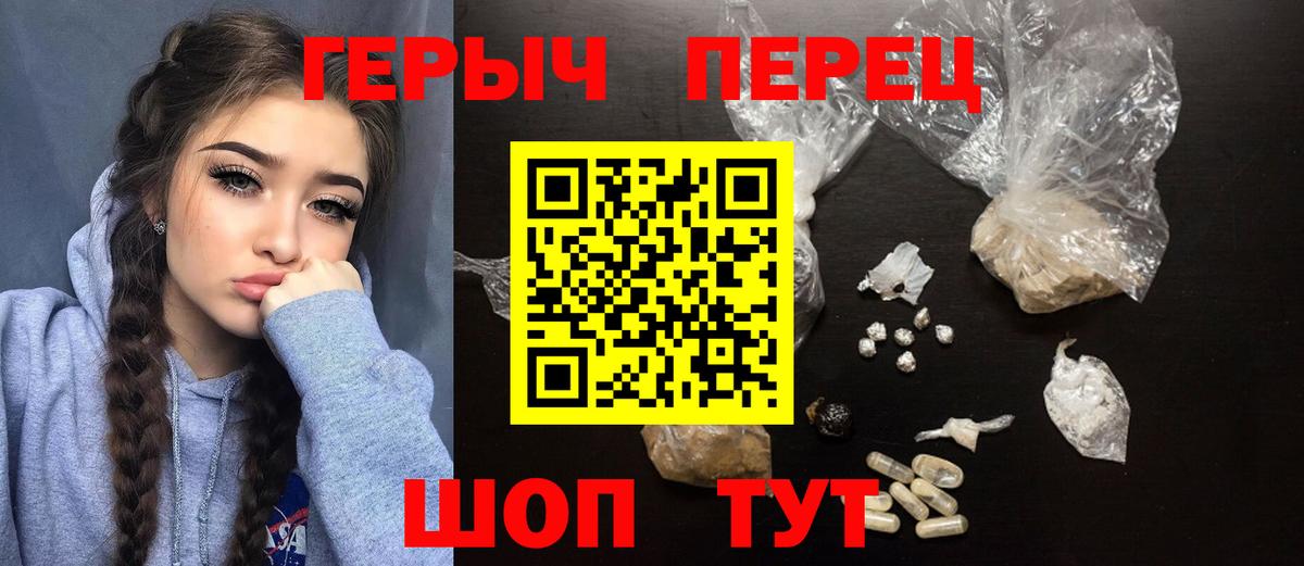 ГЕРОИН афганец Людиново
