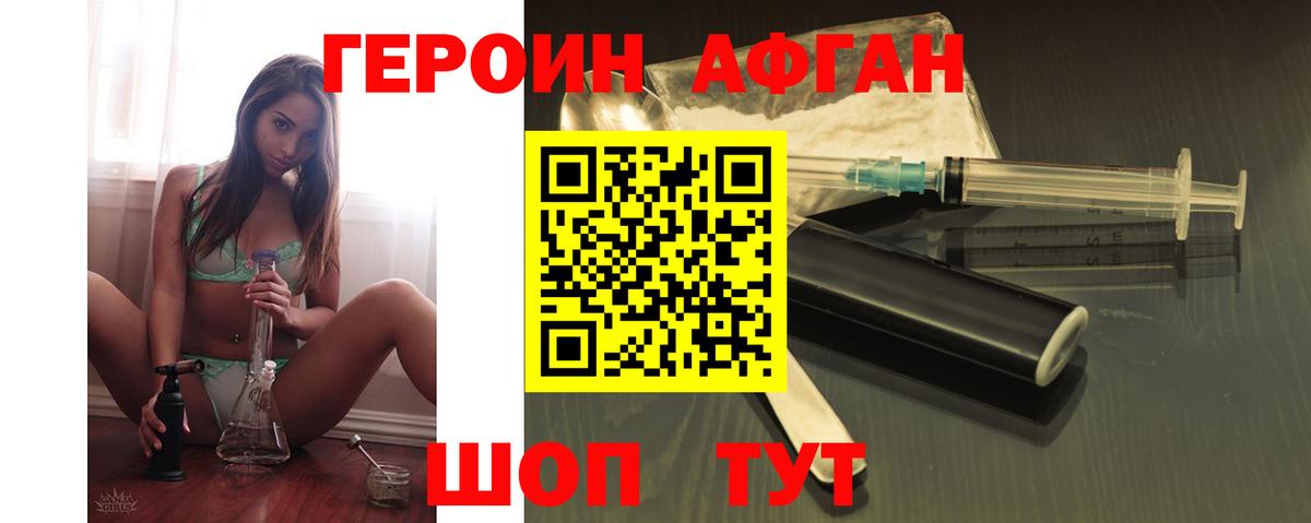 Героин  Вход с VPN  Людиново  ГЕРОИН VHQ 