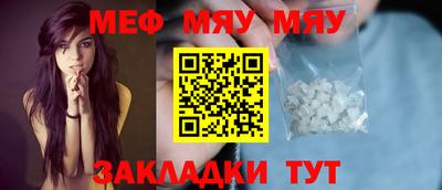 мяу мяу мука Жуковский