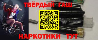 синтетический гашиш Заволжье