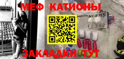 мяу мяу мука Жуковский