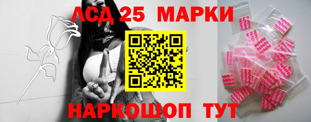 LSD-25 экстази кислота  Вход с VPN  Людиново 