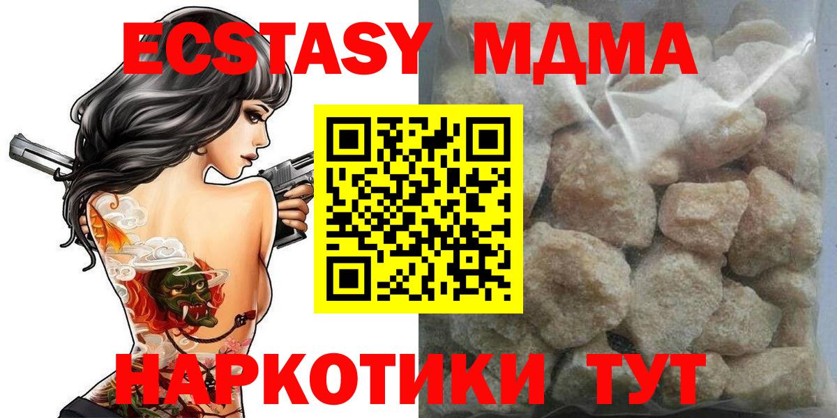 МДМА crystal  МДМА кристаллы  МДМА  Вход с VPN  Людиново 