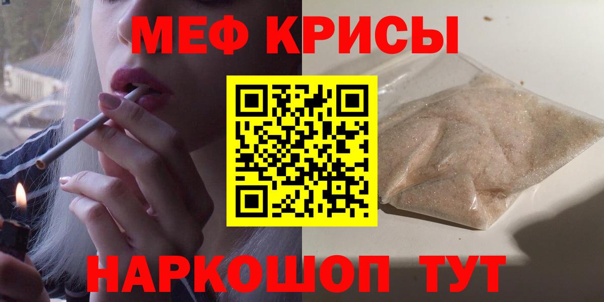 МЕФ кристаллы Людиново