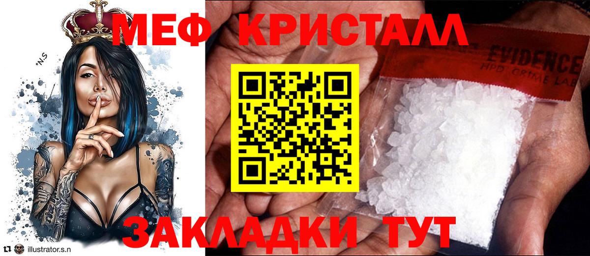 МЯУ-МЯУ  Вход с VPN  Людиново  Мефедрон mephedrone 