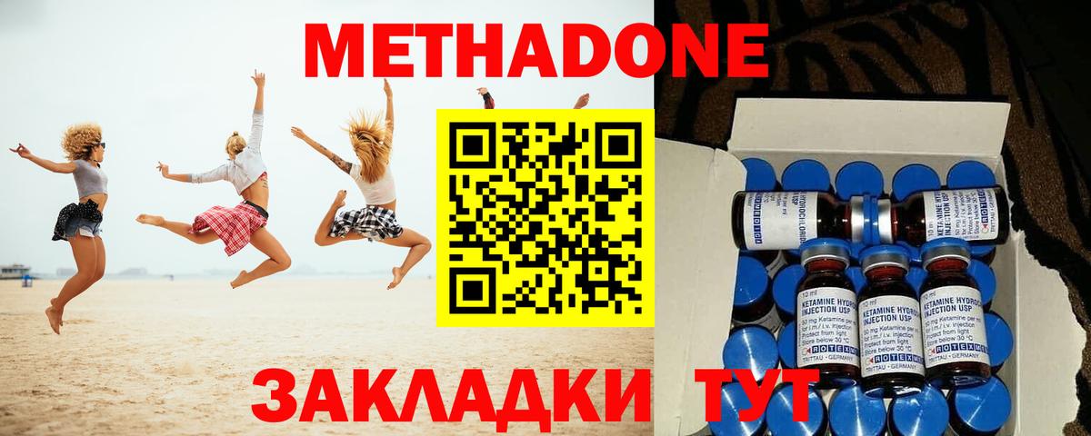 МЕТАДОН белоснежный Людиново