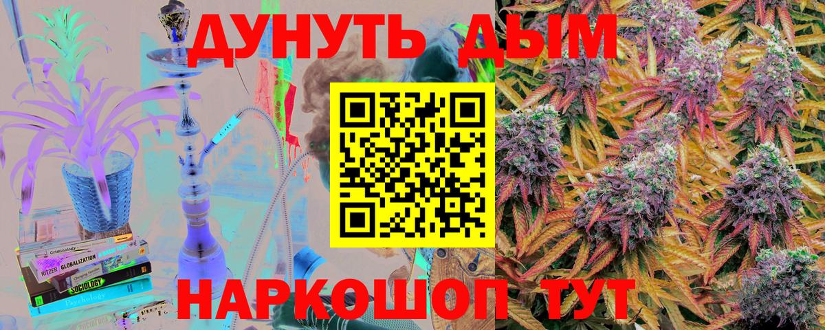 Каннабис LSD WEED Людиново