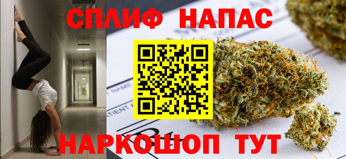 Канабис Amnesia  Вход с VPN  Шишки марихуана AK-47  Людиново 